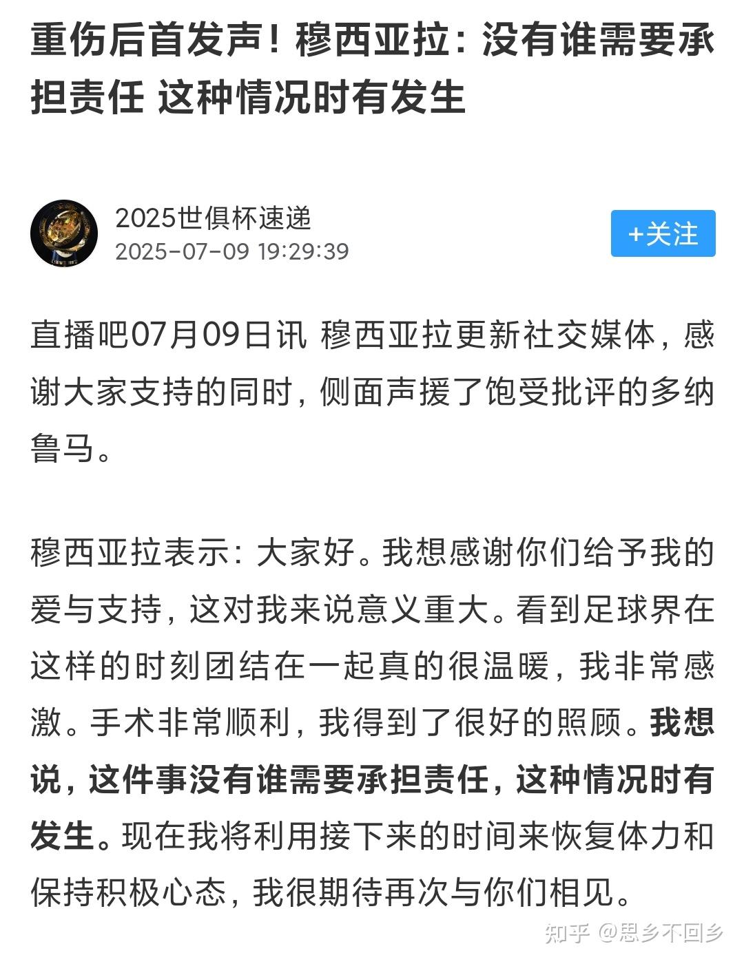关于穆古鲁扎连续七场比赛得分超过刷新纪录，皇家马德里不断突破！的信息AYXGAME官方入口