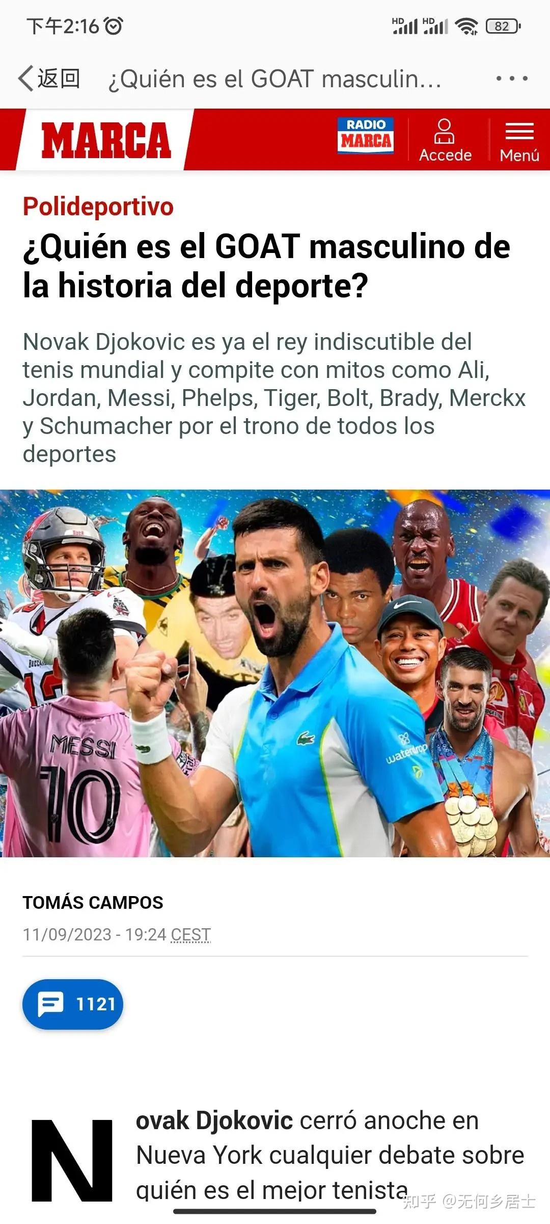  纳达尔比赛 爱游戏